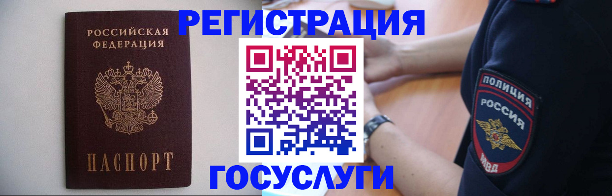 временная прописка в Коркино