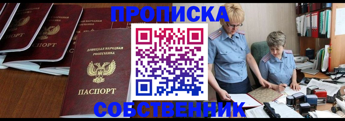 временная регистрация надежно в Коркино