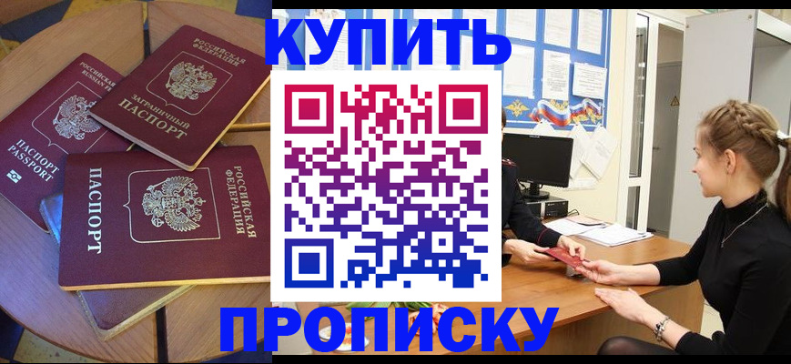 регистрация в Коркино