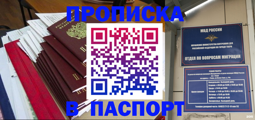 прописка регистрация в Коркино