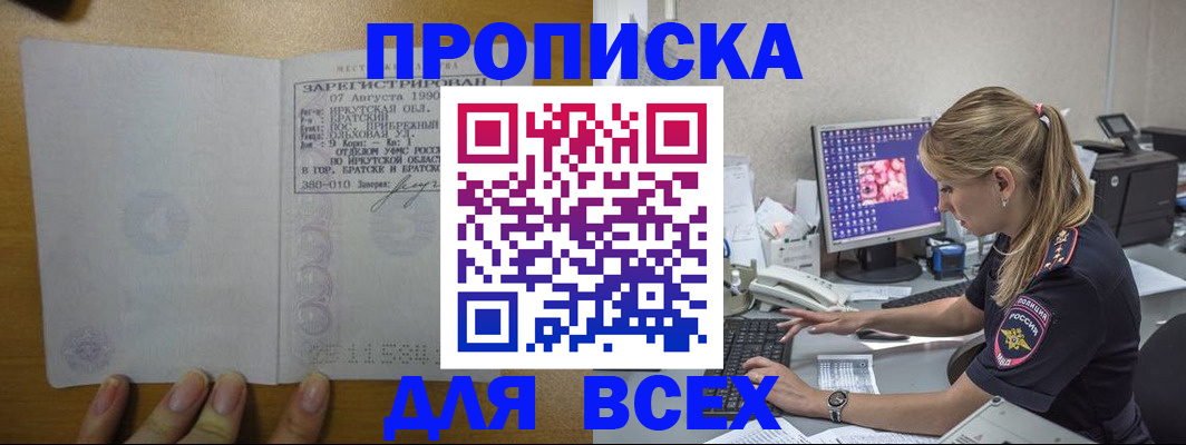 прописка ребенка в Коркино