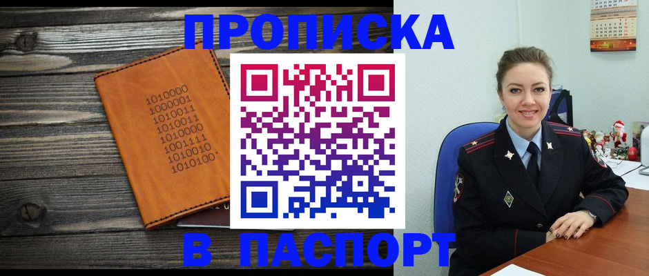 временная регистрация недорого в Коркино