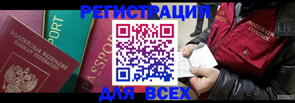 прописка для школы в Коркино