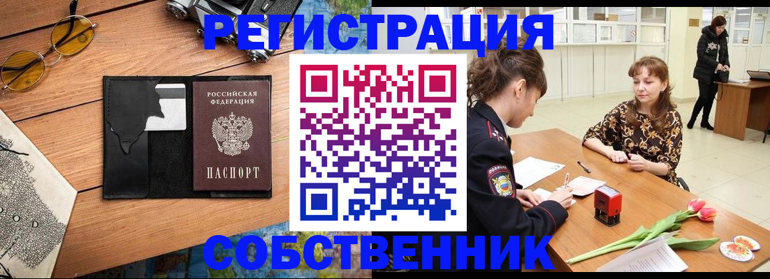 временная регистрация поиск в Коркино