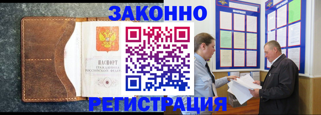 временная регистрация в Коркино